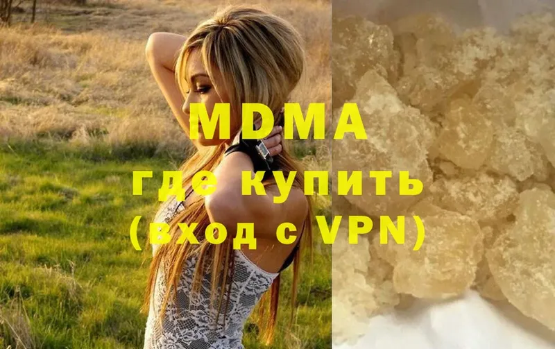 МДМА VHQ  Голицыно 