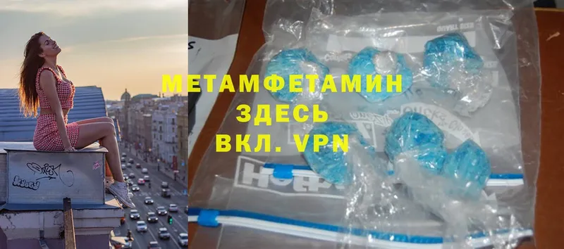 Метамфетамин Methamphetamine  Голицыно 